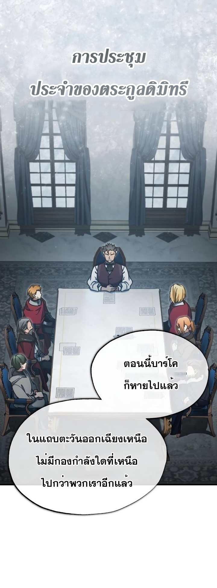 The Heavenly Demon Can’t Live a Normal Life 47 (2)